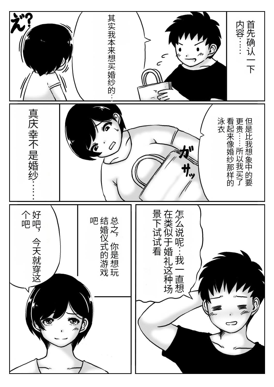 Haha to musuko no aki no ninshin | 母と息子の秋の妊娠 page 3 full