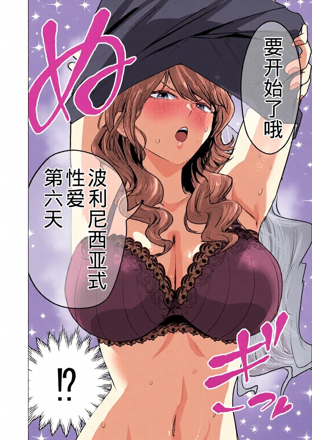 DeliHeal Yondara Moto Doukyuusei ga Kita ~Polynesian Sex 6-kame~ page 10 full