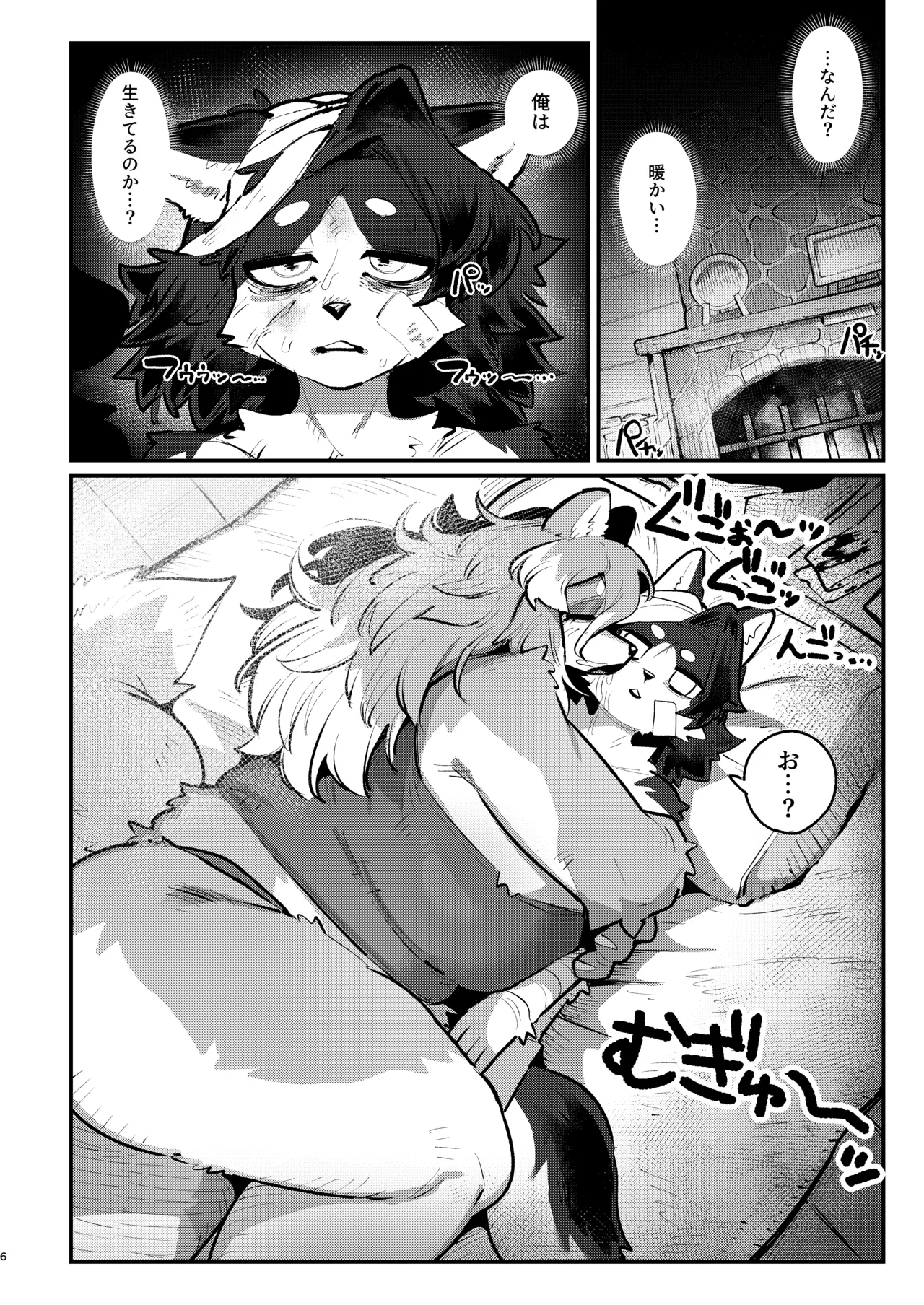 Kyokkou no Sora ni Yuki Tokeru page 5 full