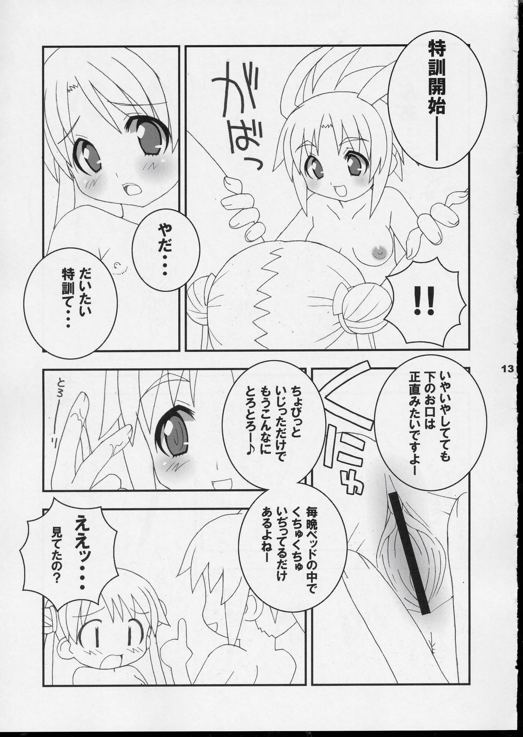 Shiipon LOVEx2 Hon page 10 full