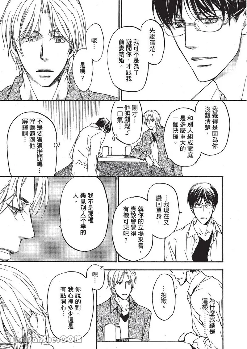 Kiga au to iu Koto de︱契合度最棒的恋人 page 10 full