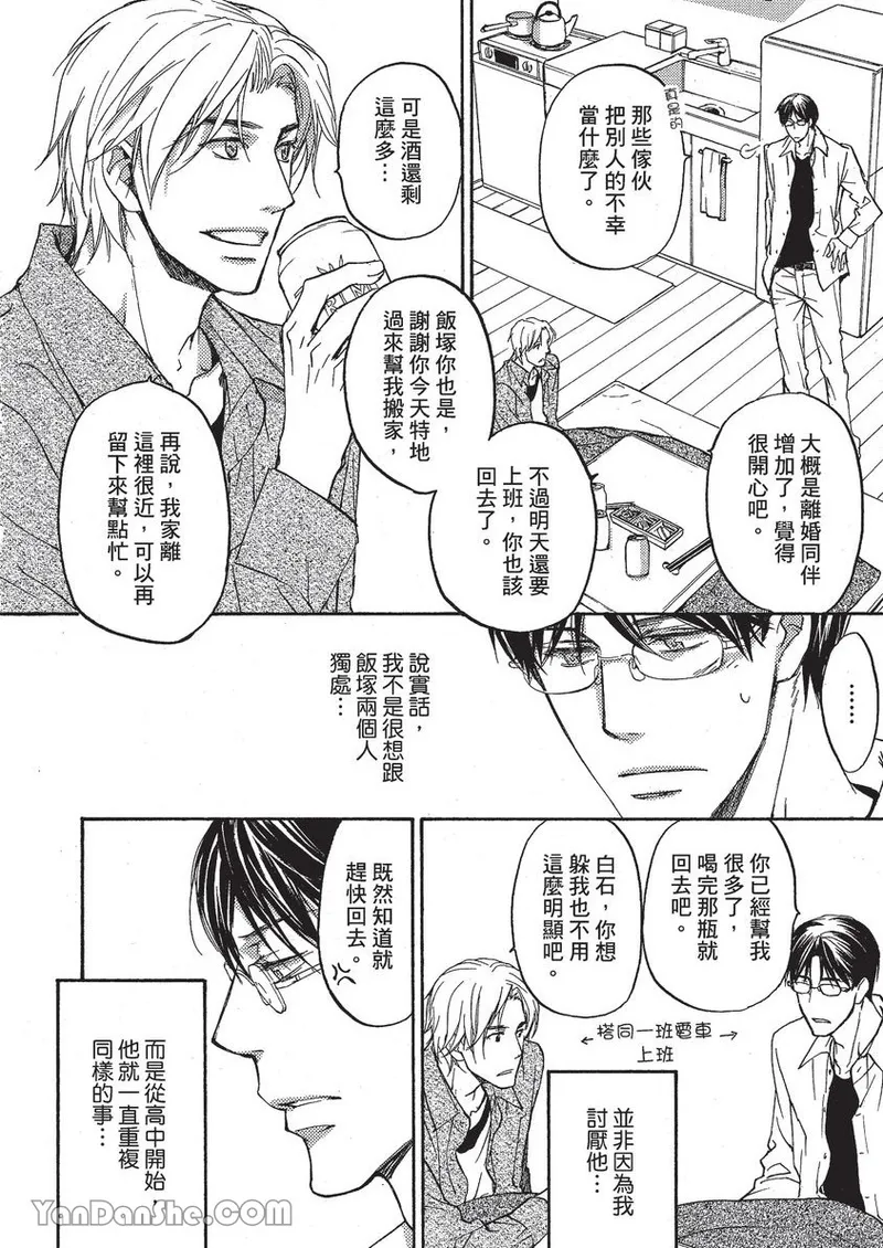 Kiga au to iu Koto de︱契合度最棒的恋人 page 5 full