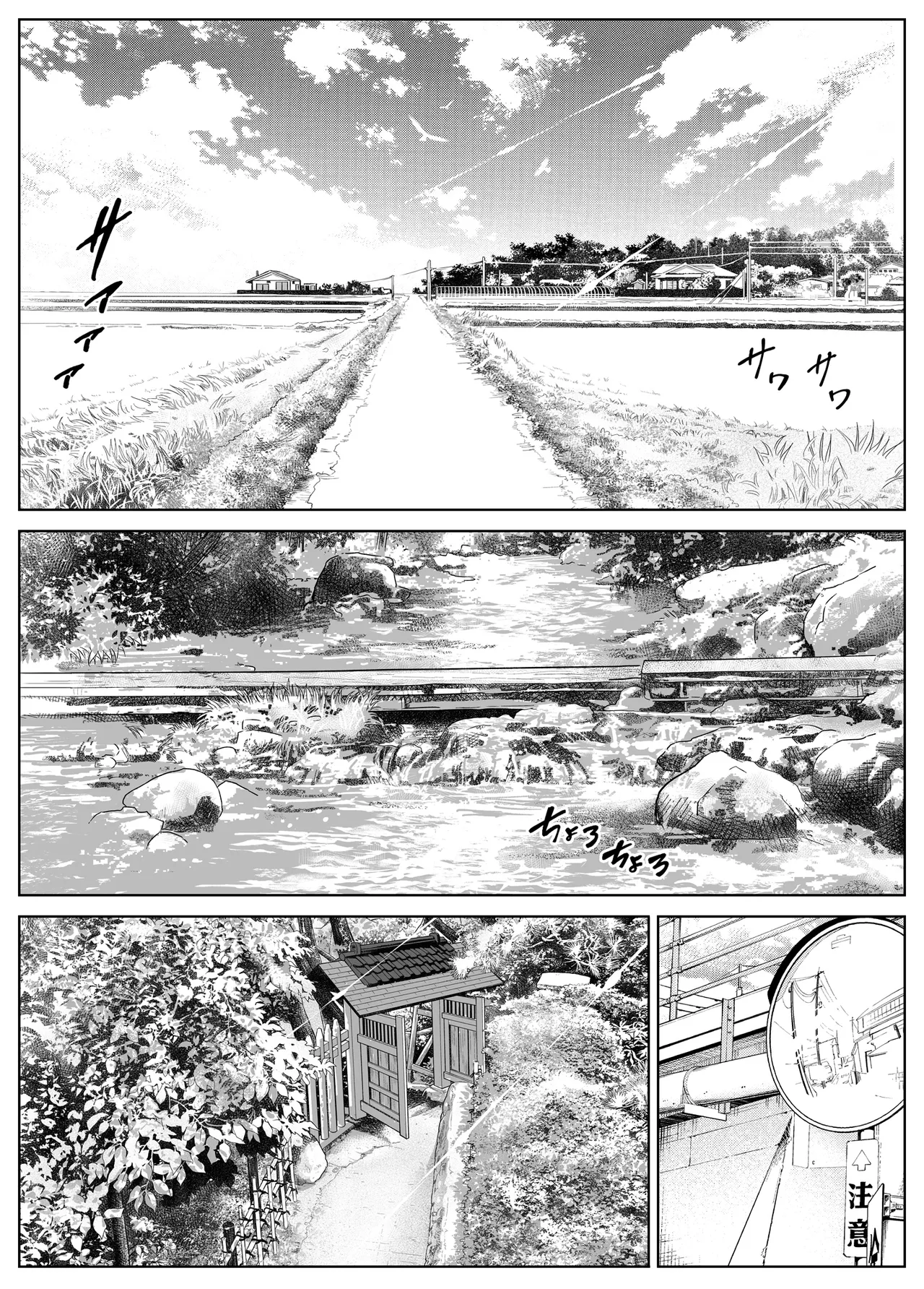 夏のヤリなおし3 田舎と離れと美人姉妹- page 6 full