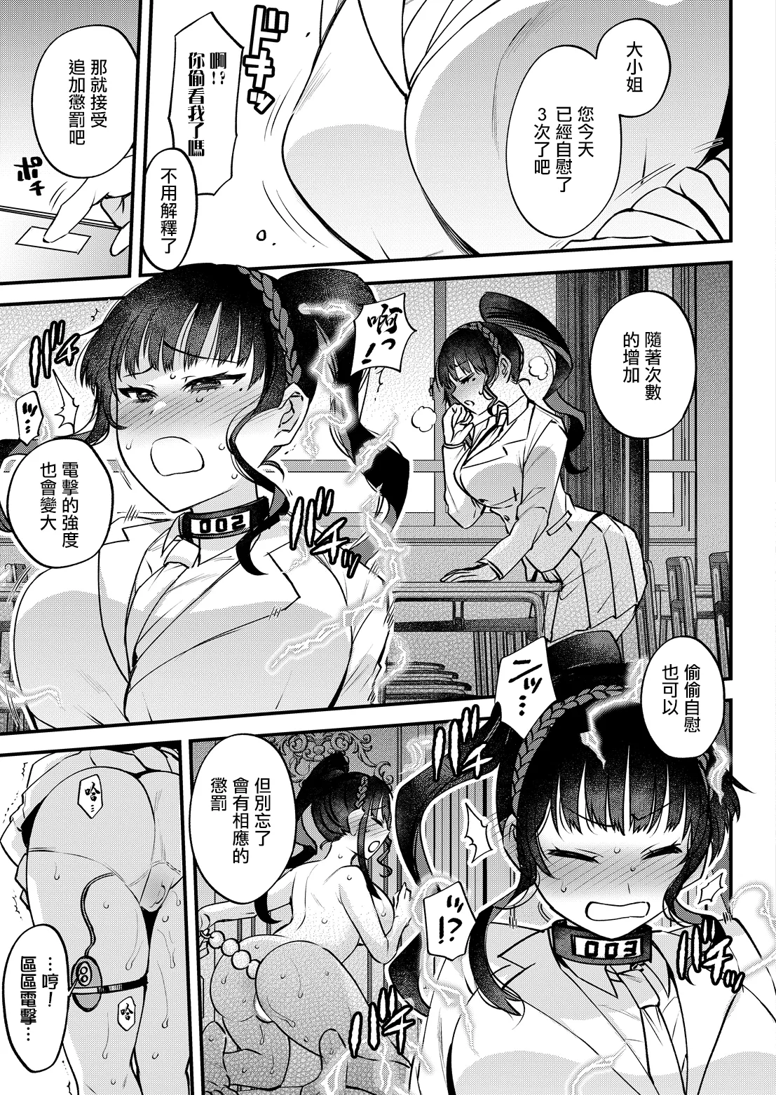 Sanza_Wasabi_アソメカシター_アソメカシター。 page 5 full