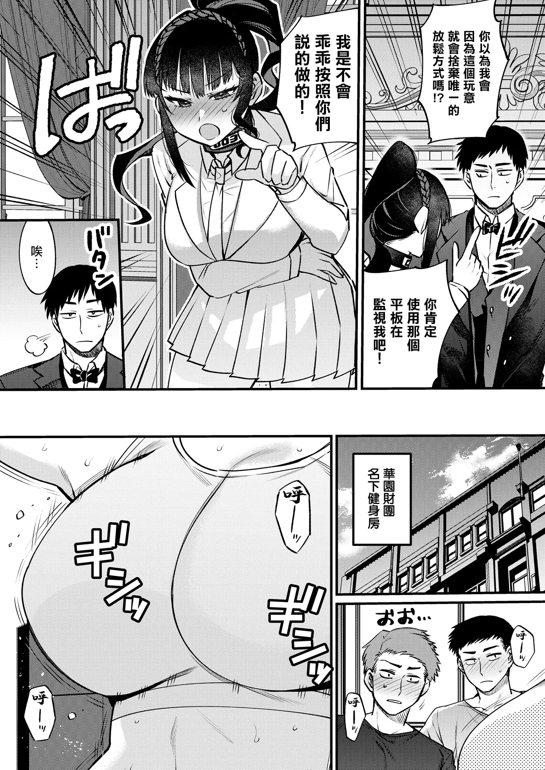 Sanza_Wasabi_アソメカシター_アソメカシター。 page 6 full