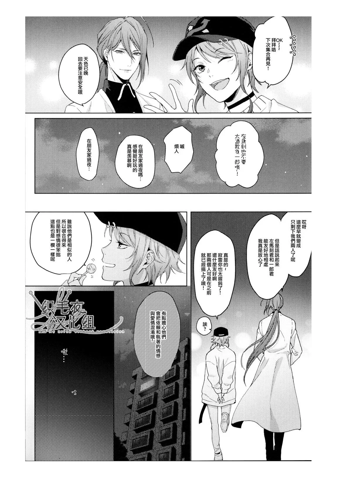 Ai tobu ni ha mada tooi page 10 full