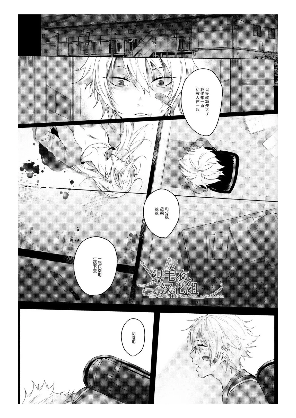 Ai tobu ni ha mada tooi page 4 full