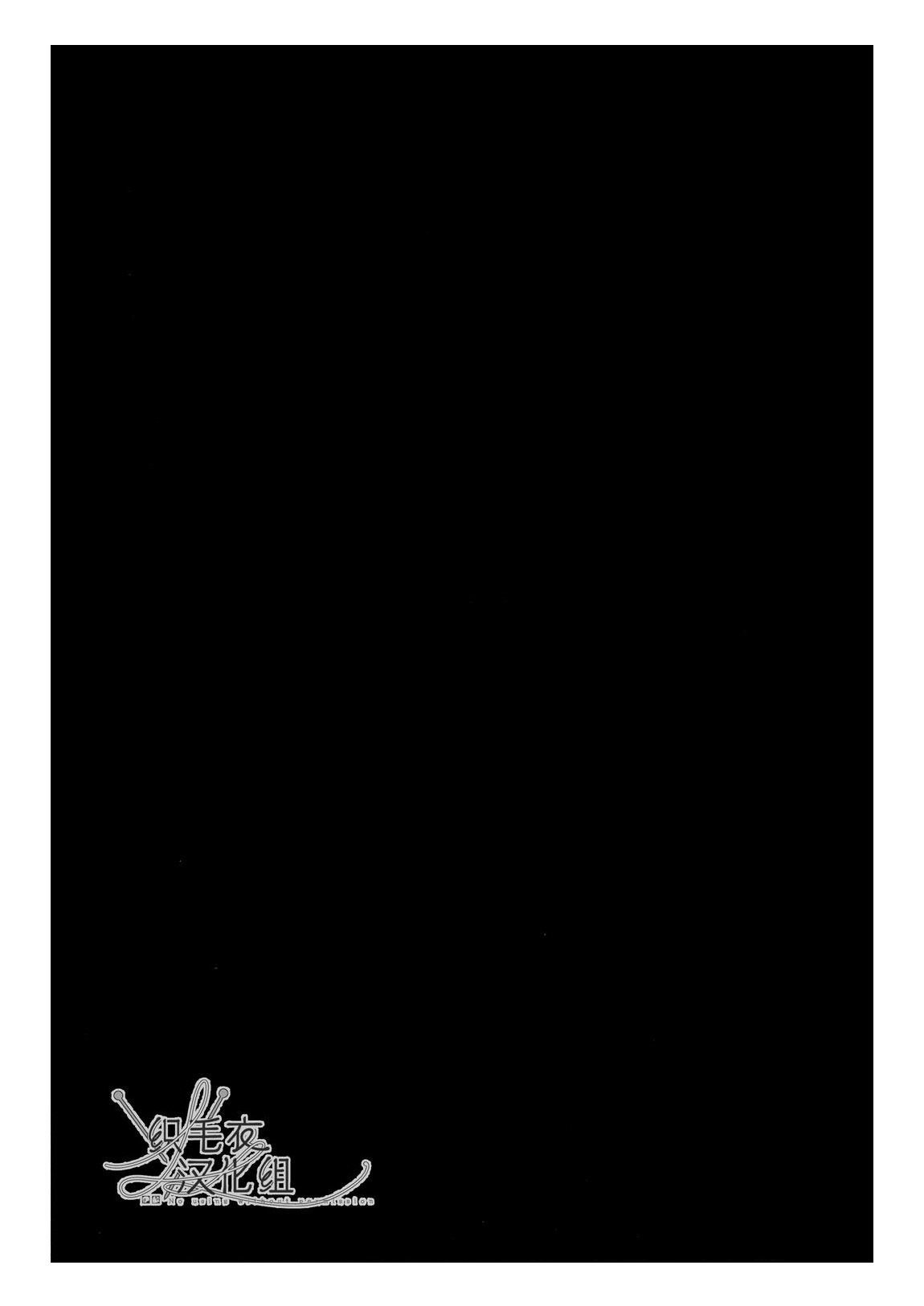 Ai tobu ni ha mada tooi page 6 full