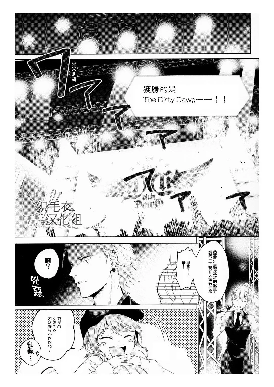 Ai tobu ni ha mada tooi page 7 full