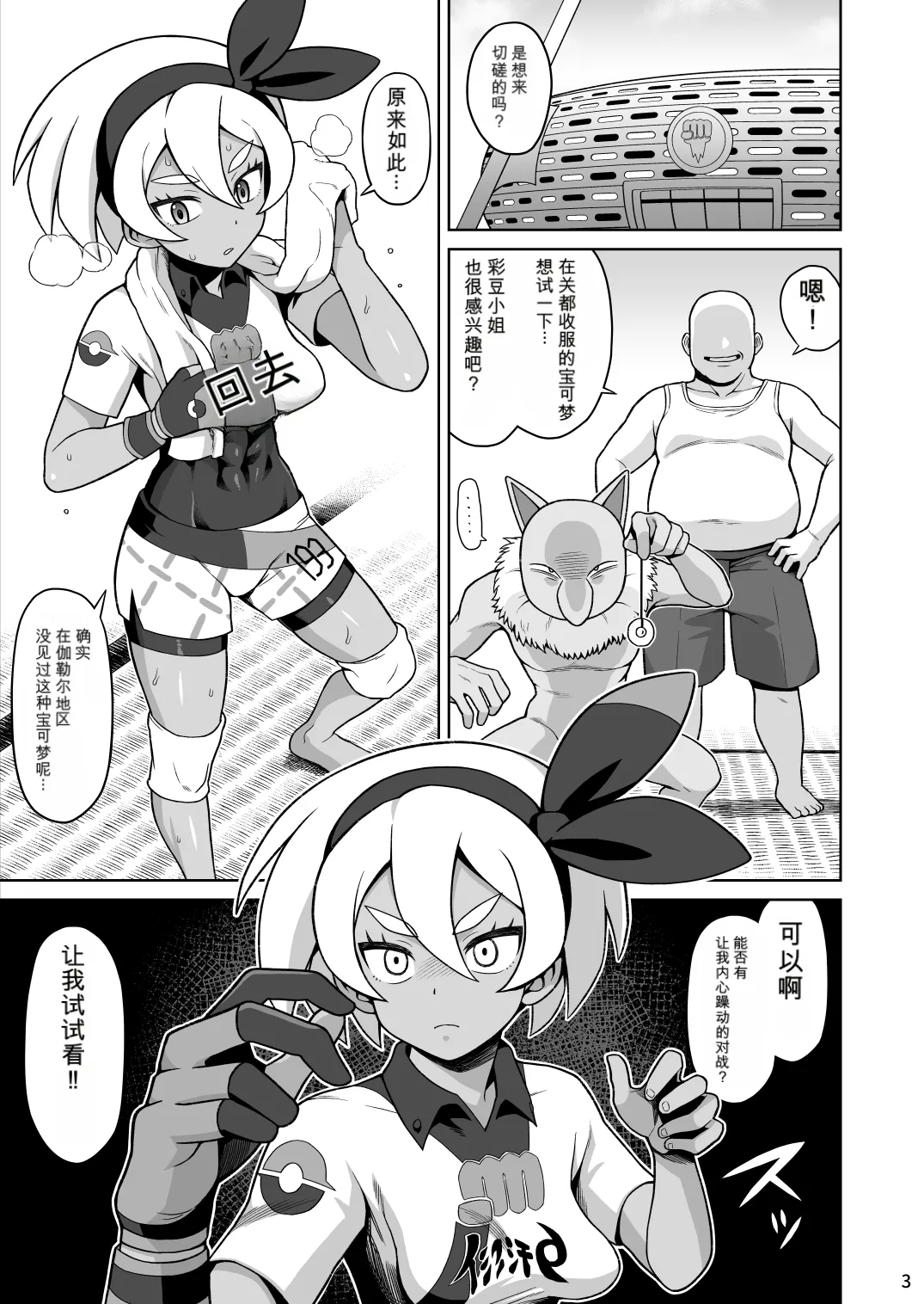 Saitou hon page 2 full
