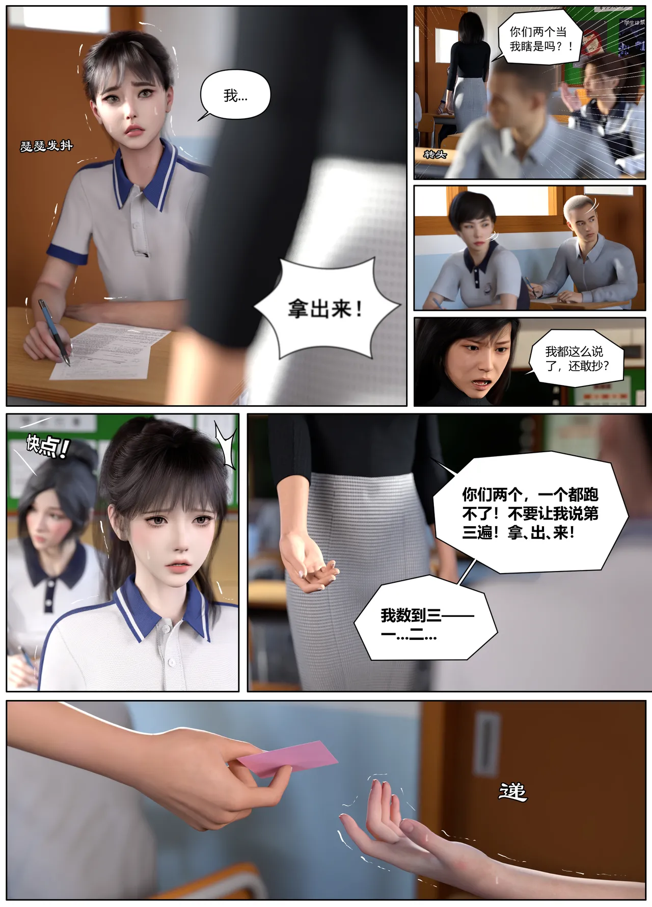 Lula惩罚班长4 page 10 full