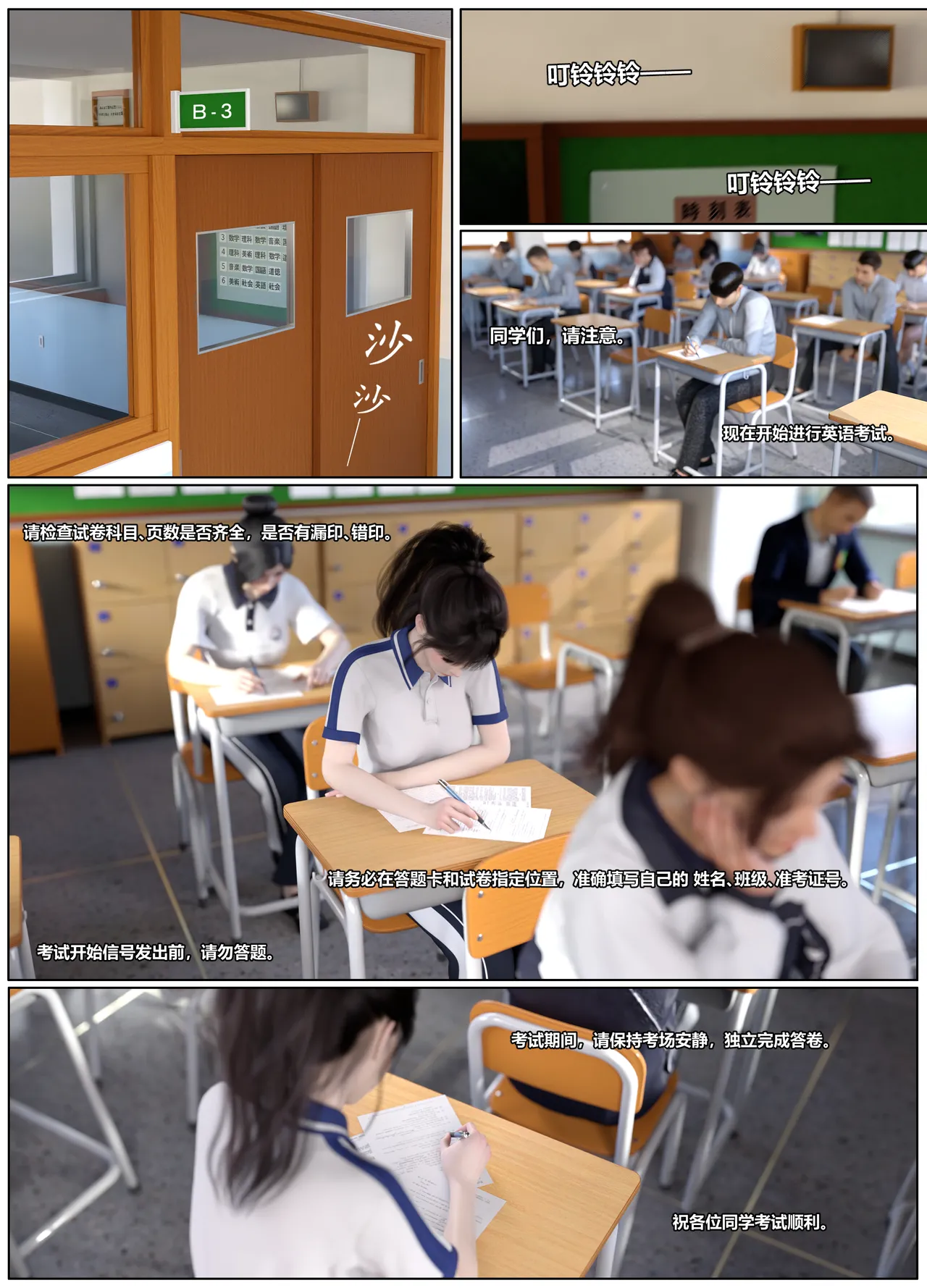 Lula惩罚班长4 page 2 full