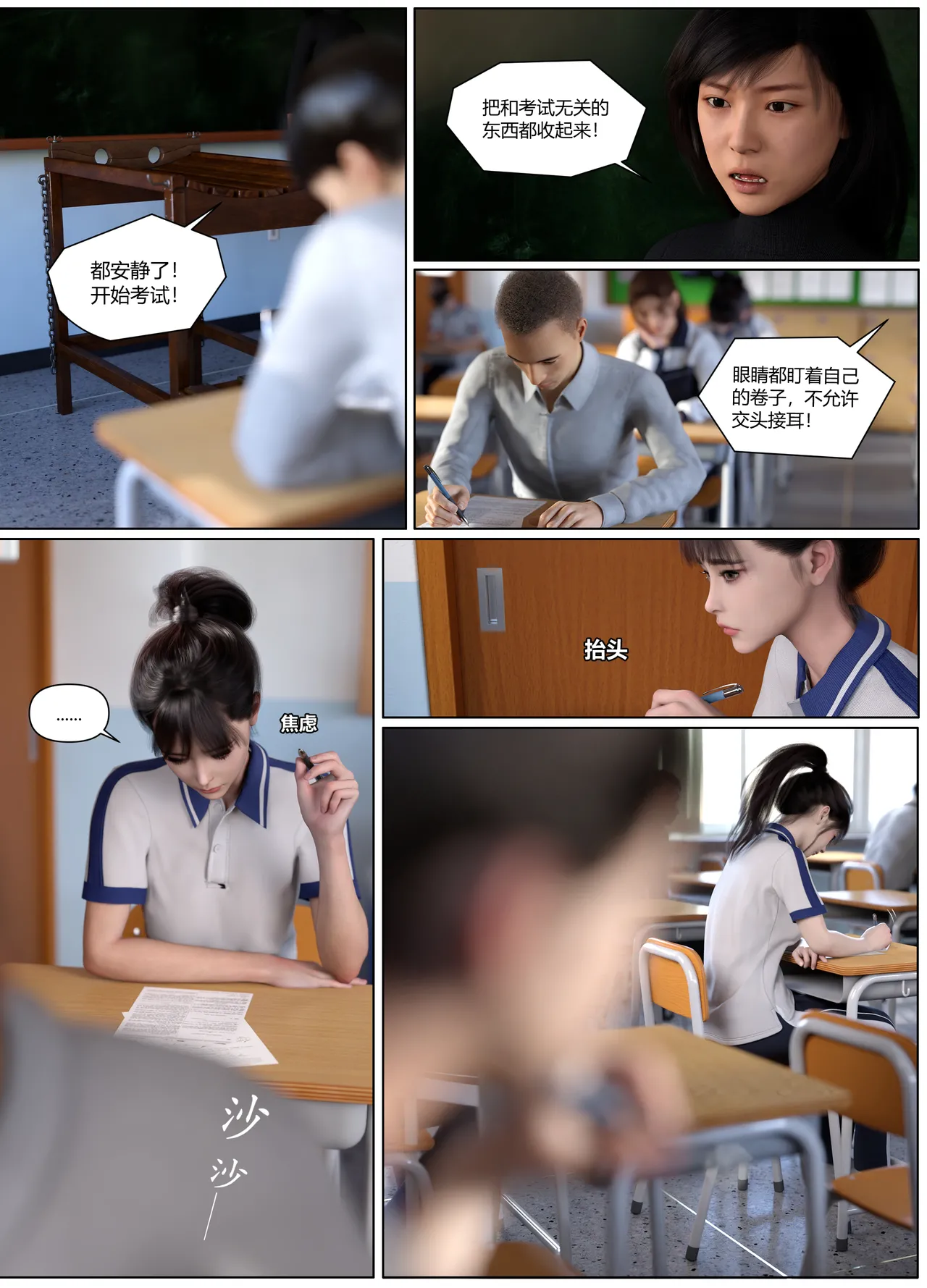 Lula惩罚班长4 page 3 full