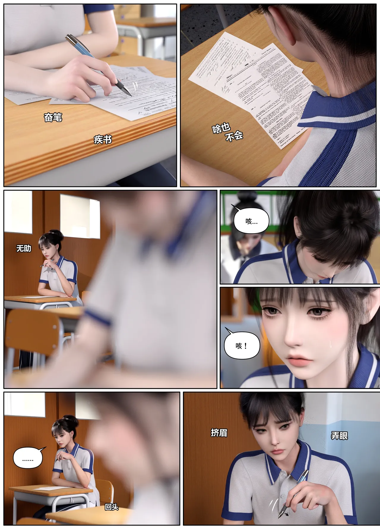 Lula惩罚班长4 page 4 full