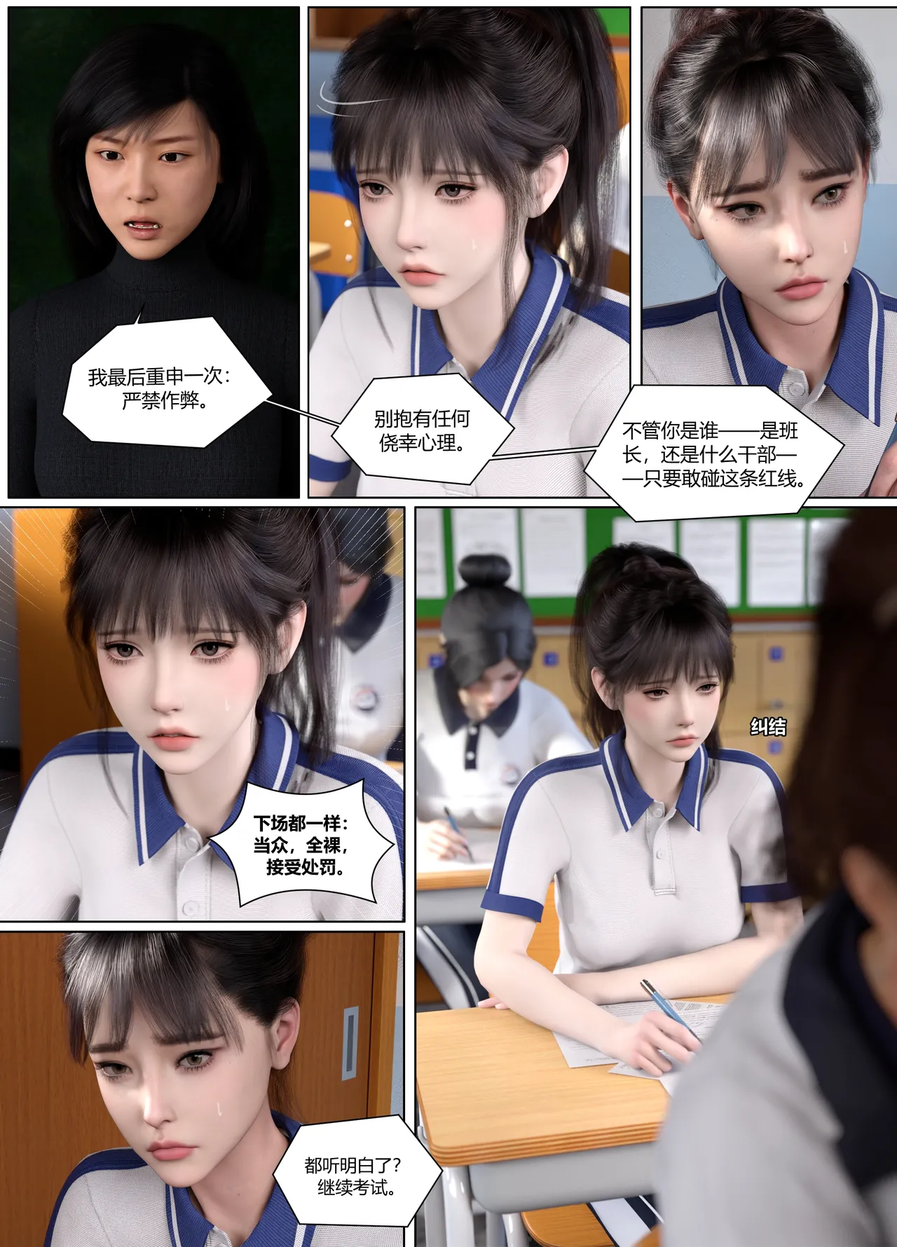 Lula惩罚班长4 page 5 full