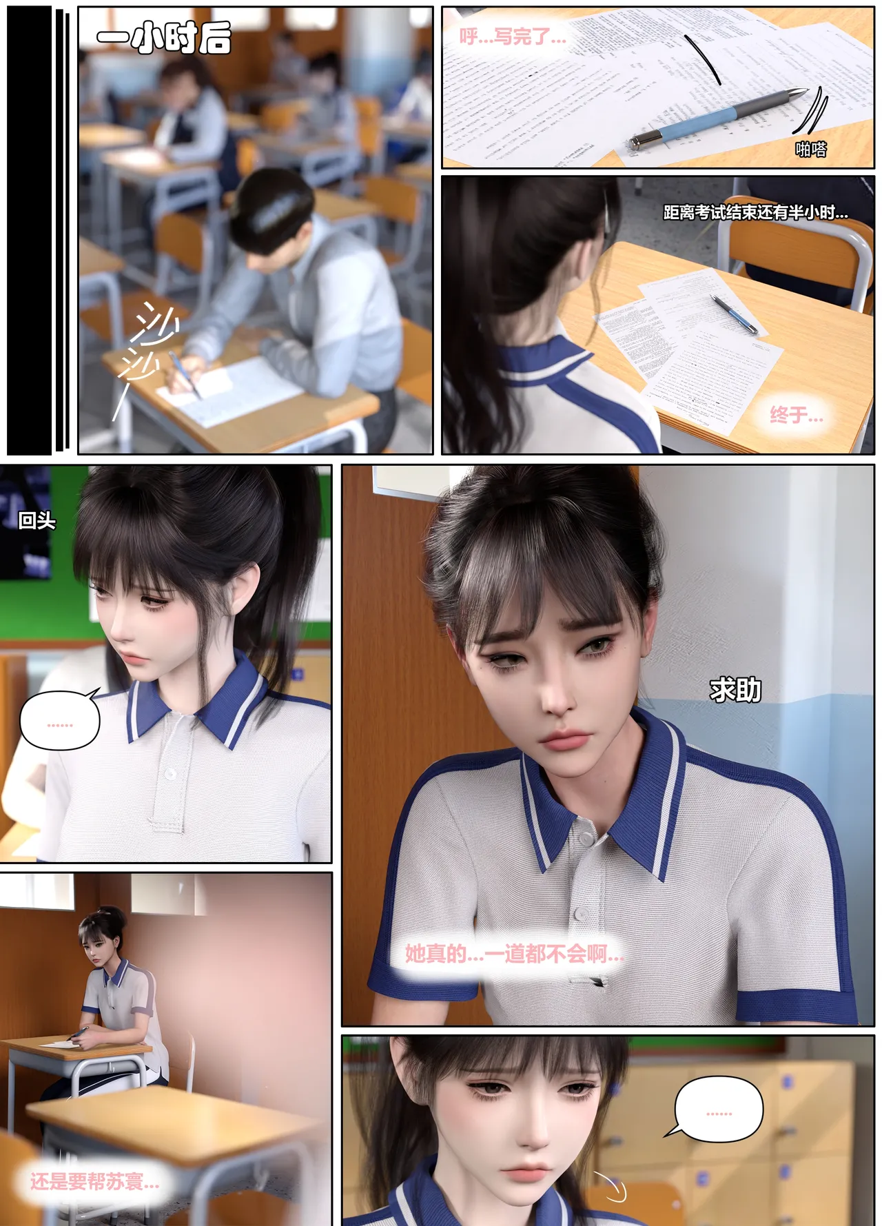 Lula惩罚班长4 page 6 full