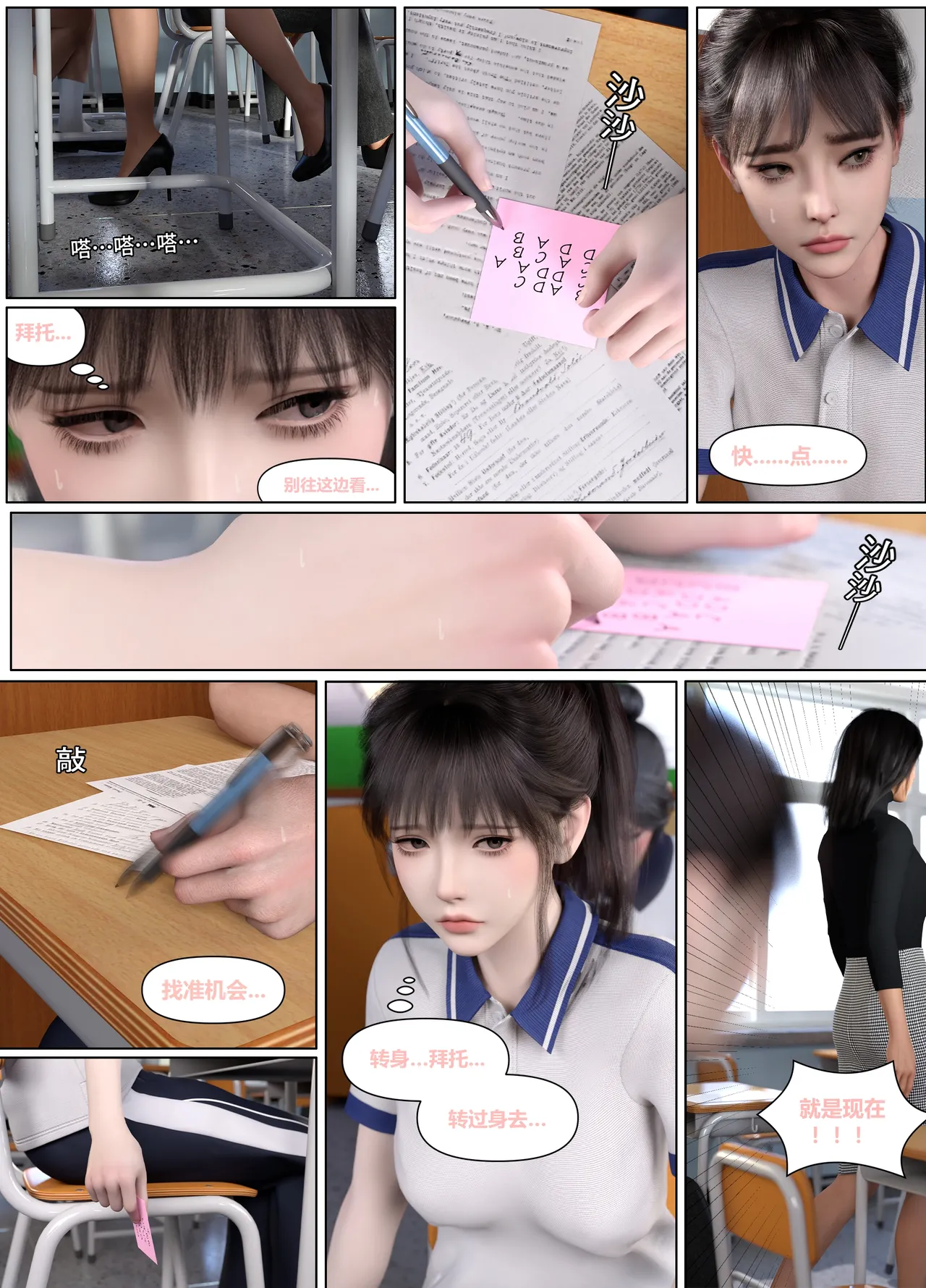 Lula惩罚班长4 page 8 full