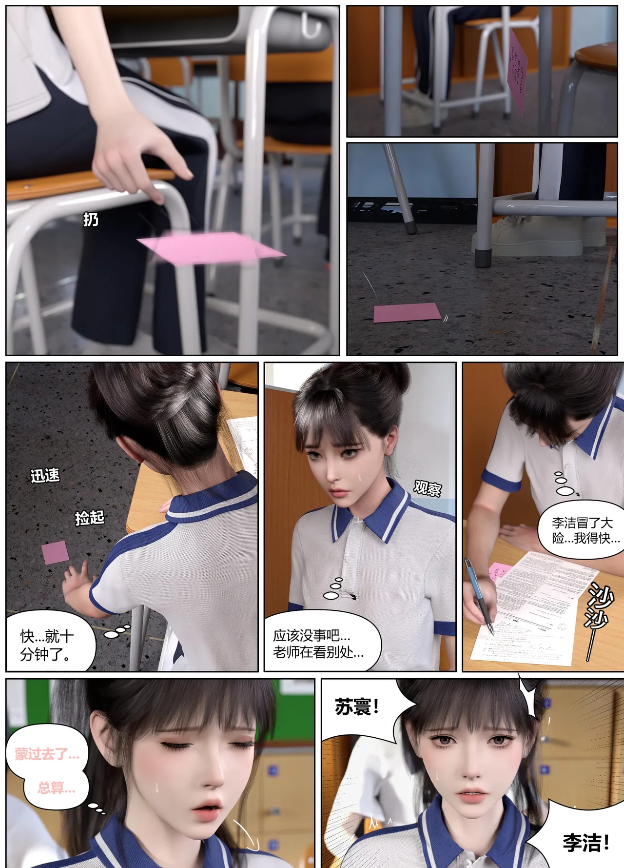 Lula惩罚班长4 page 9 full