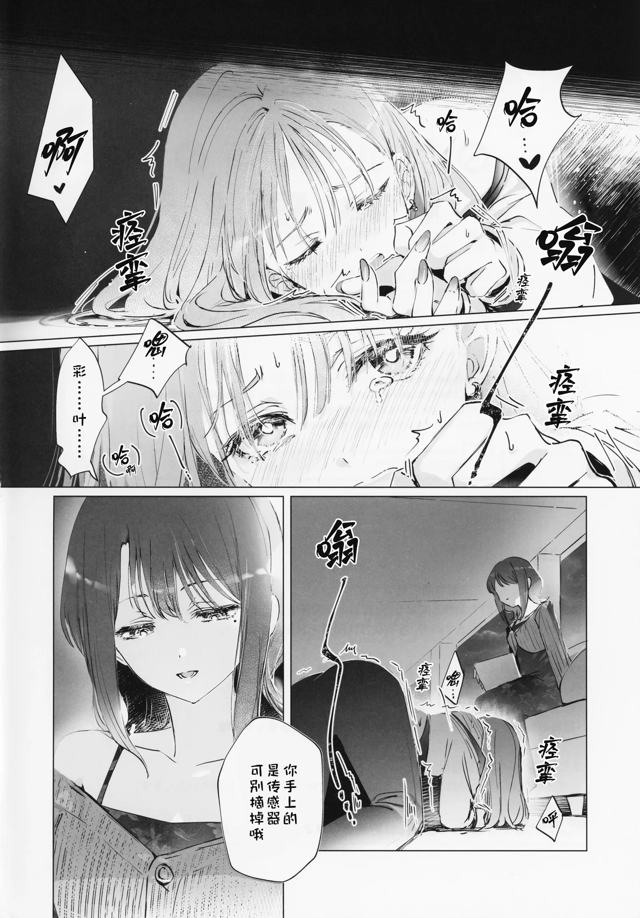 Asaake ga Kuru made,  Utakata no Yume o Misete | 待到天光拂晓前，许我一场幻梦泡影 page 3 full