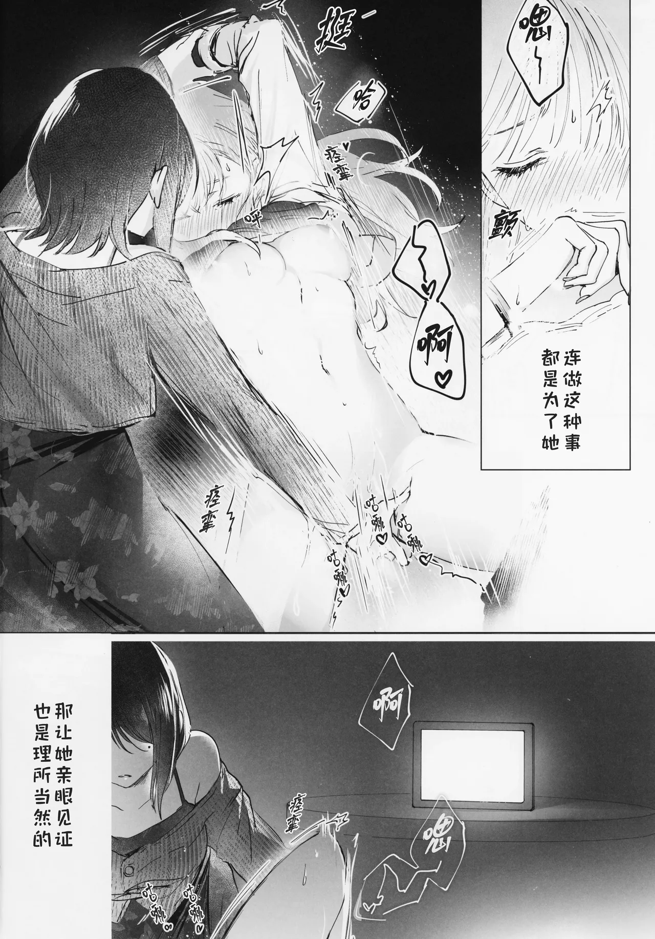 Asaake ga Kuru made,  Utakata no Yume o Misete | 待到天光拂晓前，许我一场幻梦泡影 page 9 full