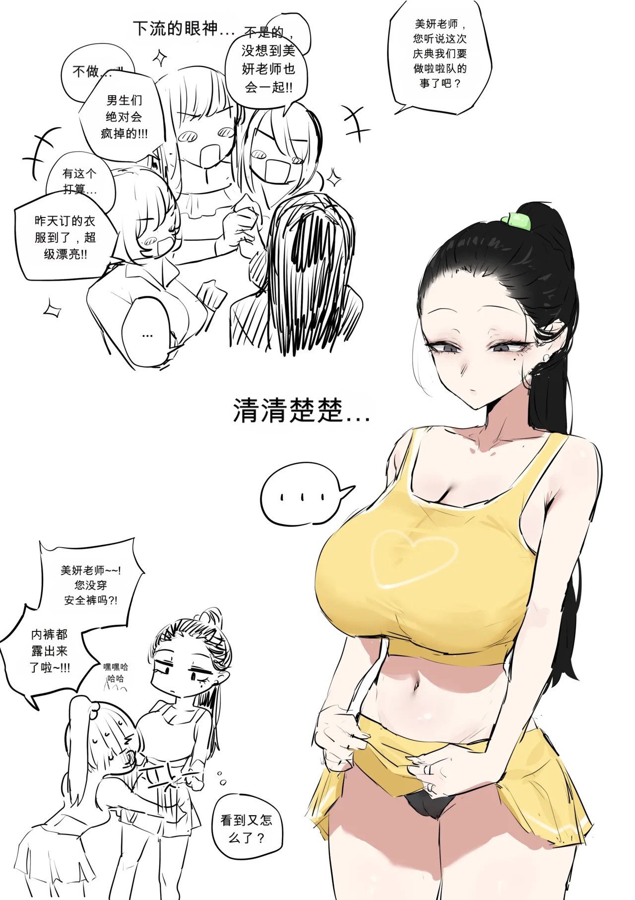 구미연 chinese page 1 full