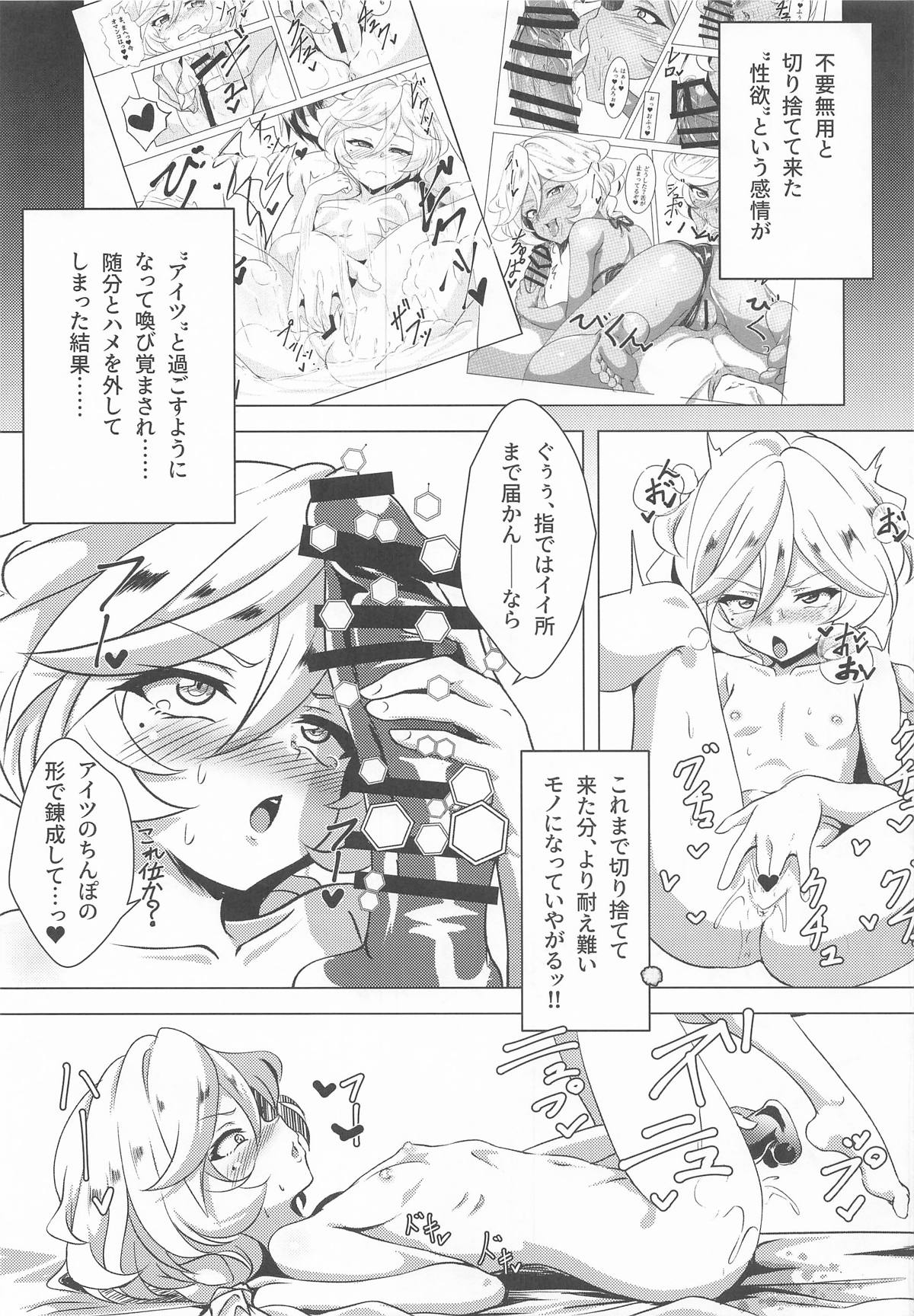 たいへんッ!!キャロルちゃんに発情期がやってきた!! page 4 full