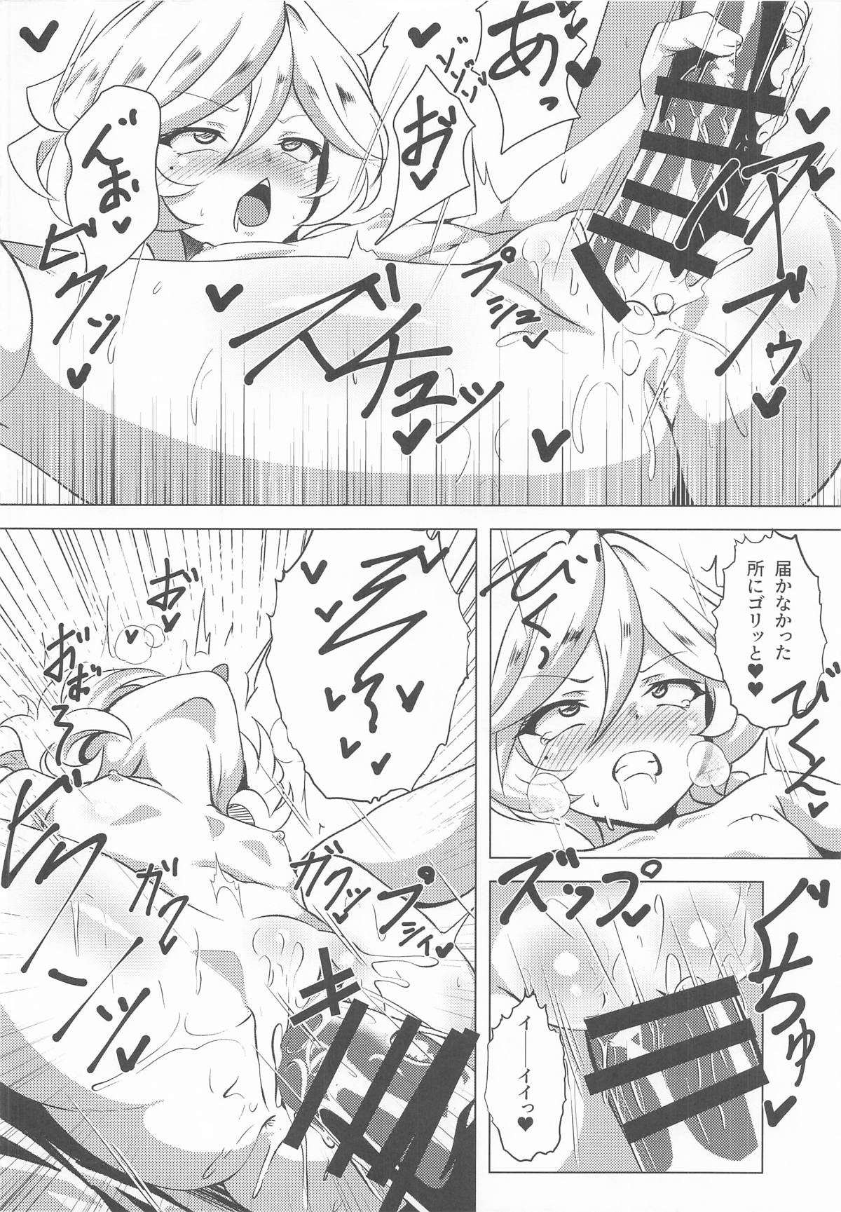 たいへんッ!!キャロルちゃんに発情期がやってきた!! page 5 full
