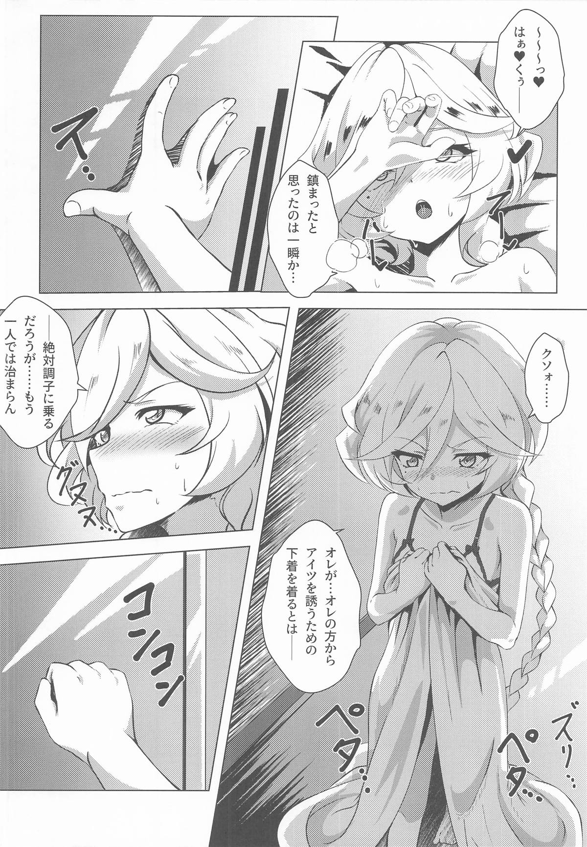 たいへんッ!!キャロルちゃんに発情期がやってきた!! page 7 full