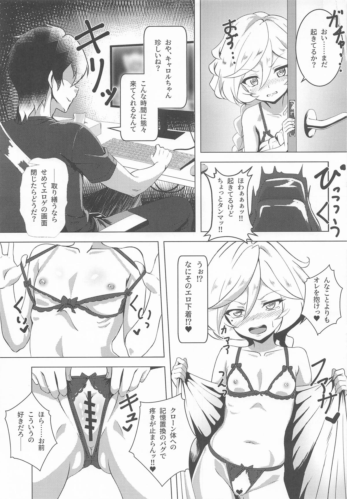 たいへんッ!!キャロルちゃんに発情期がやってきた!! page 8 full