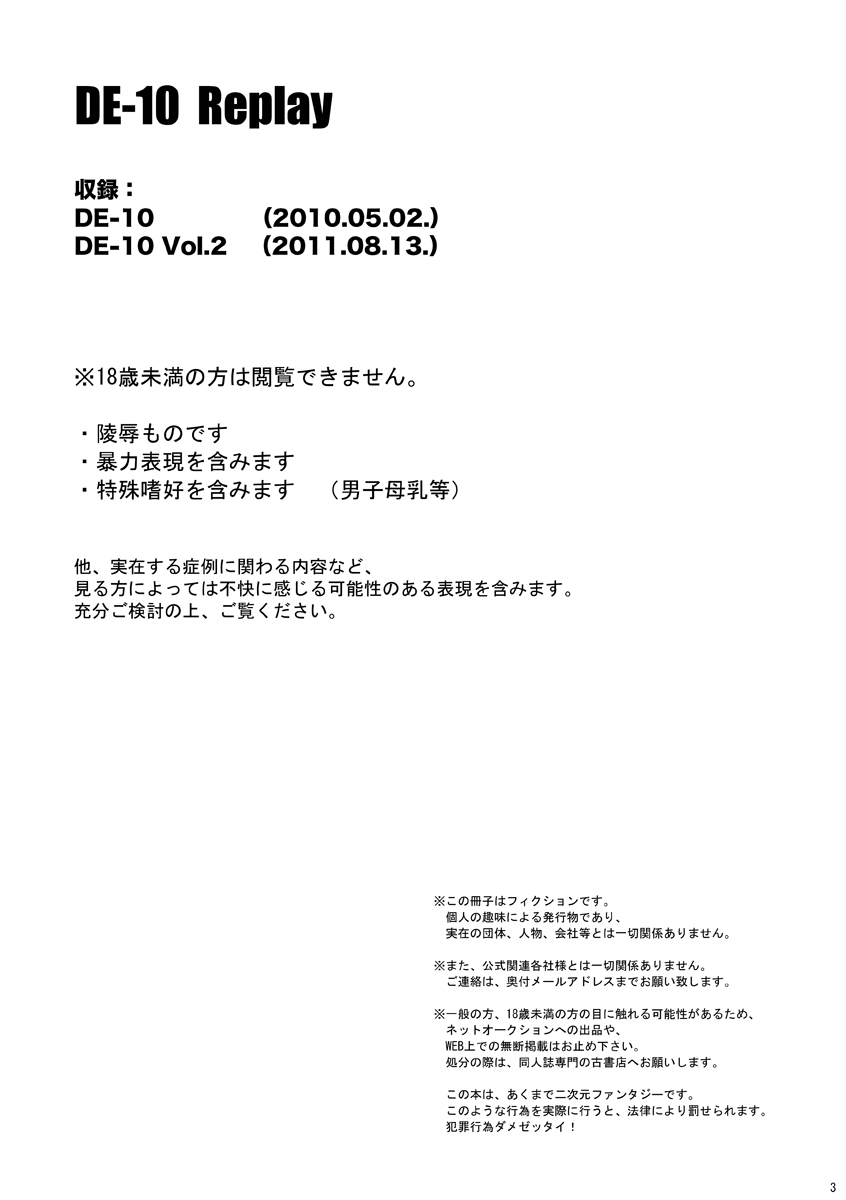 DE-10 page 2 full