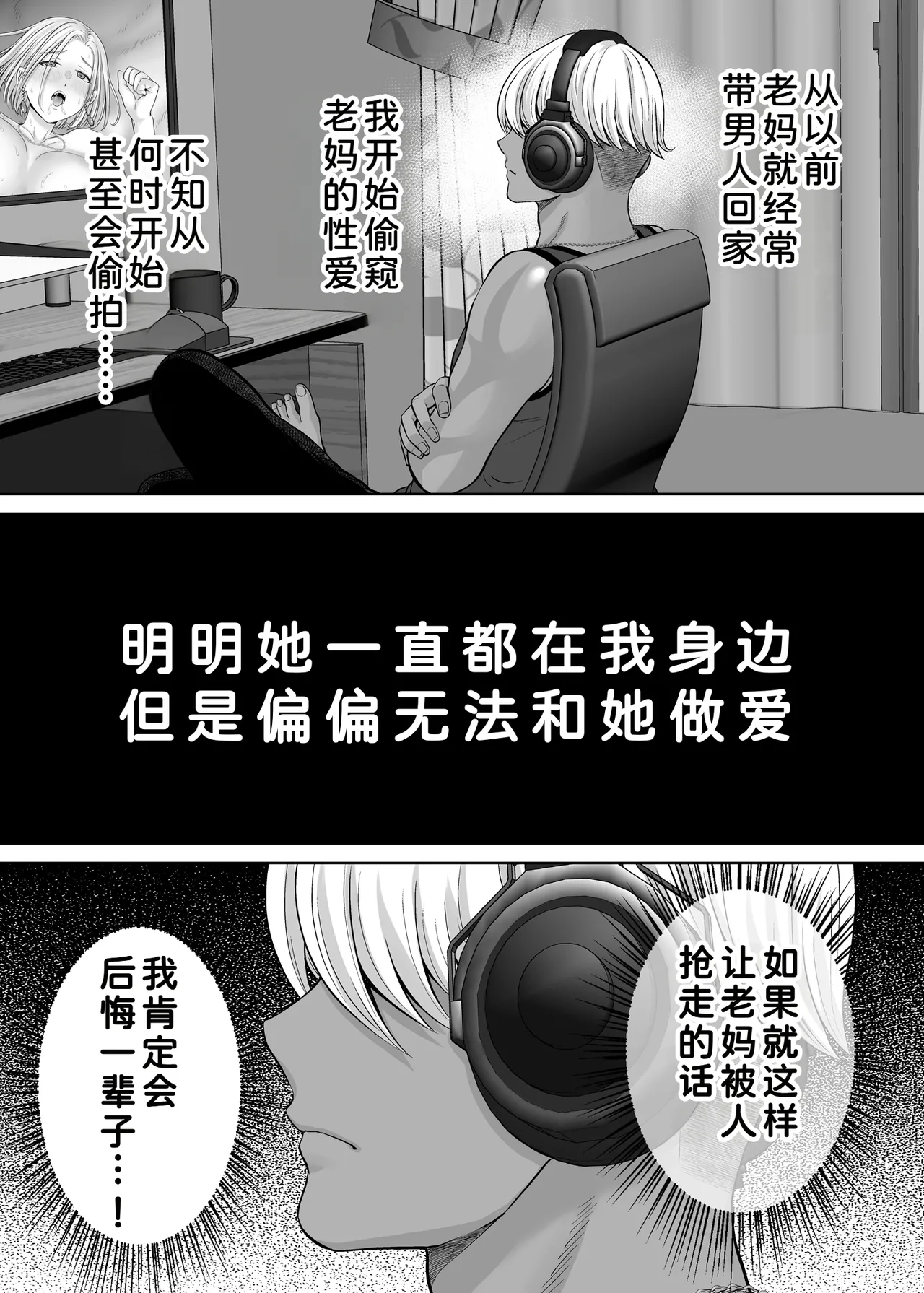 Haha Swapping 3 ~Haha Koukan de Mise Ai 4P! Orera ga Yaritai Houdai shita Hanashi~ page 8 full