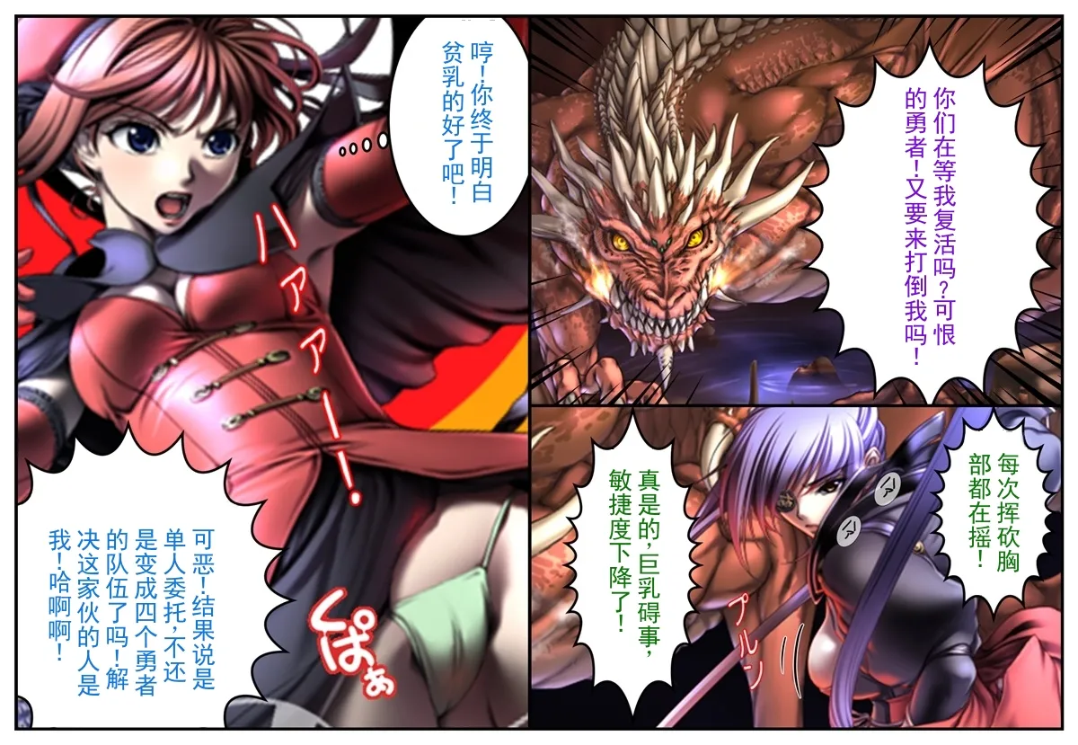女体化勇者种付祭～暴走之王的让其受孕仪式～ 丨 Nyotaika Yuusha Tanetsuke Matsuri ~Bousou Ou no Haramase Gishiki~ page 10 full
