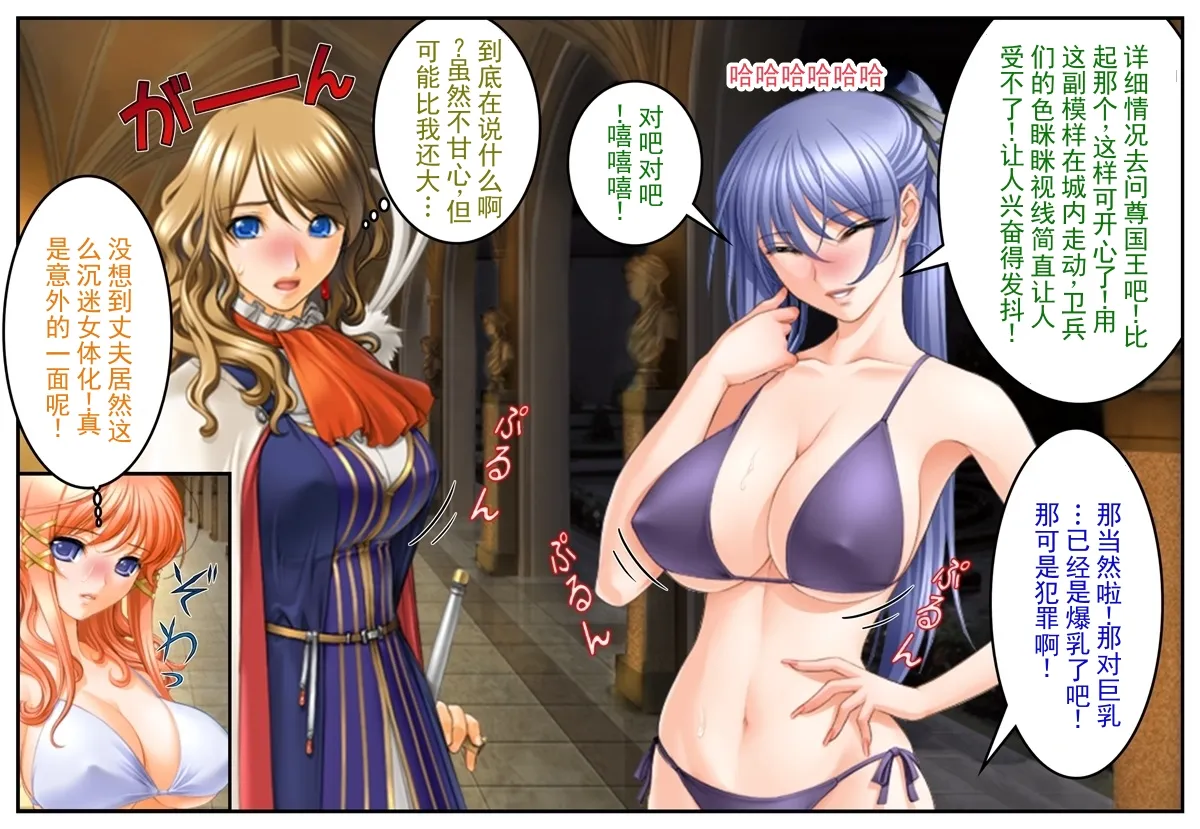 女体化勇者种付祭～暴走之王的让其受孕仪式～ 丨 Nyotaika Yuusha Tanetsuke Matsuri ~Bousou Ou no Haramase Gishiki~ page 4 full