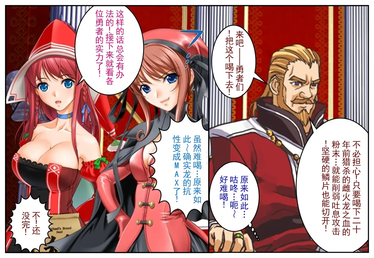 女体化勇者种付祭～暴走之王的让其受孕仪式～ 丨 Nyotaika Yuusha Tanetsuke Matsuri ~Bousou Ou no Haramase Gishiki~ page 7 full