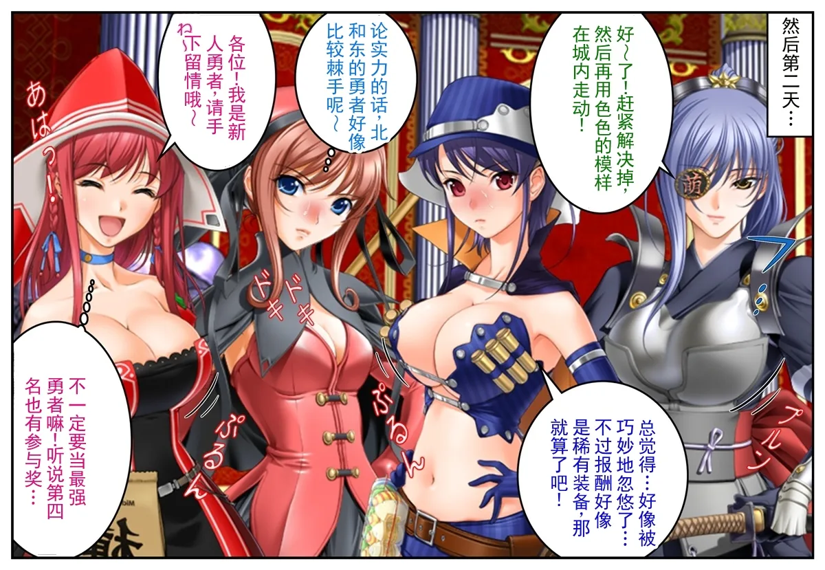 女体化勇者种付祭～暴走之王的让其受孕仪式～ 丨 Nyotaika Yuusha Tanetsuke Matsuri ~Bousou Ou no Haramase Gishiki~ page 9 full