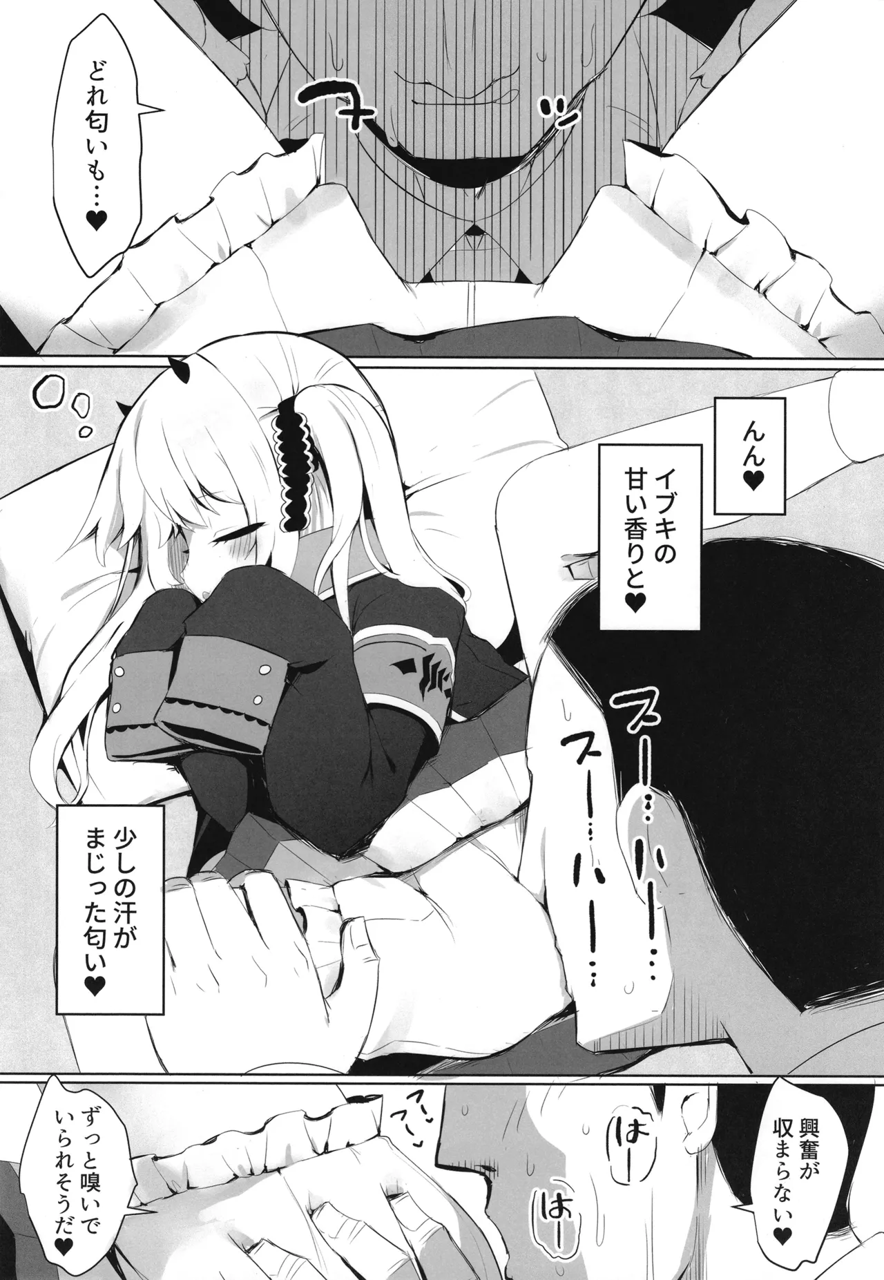 Ibuki to Suyasuya Obenkyoukai page 6 full