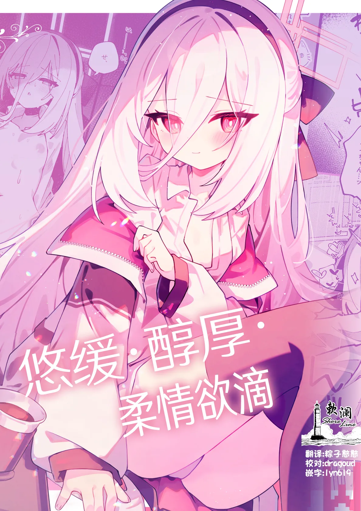 SLOW MELLOW DRIP | 悠缓·醇厚·柔情欲滴 page 1 full