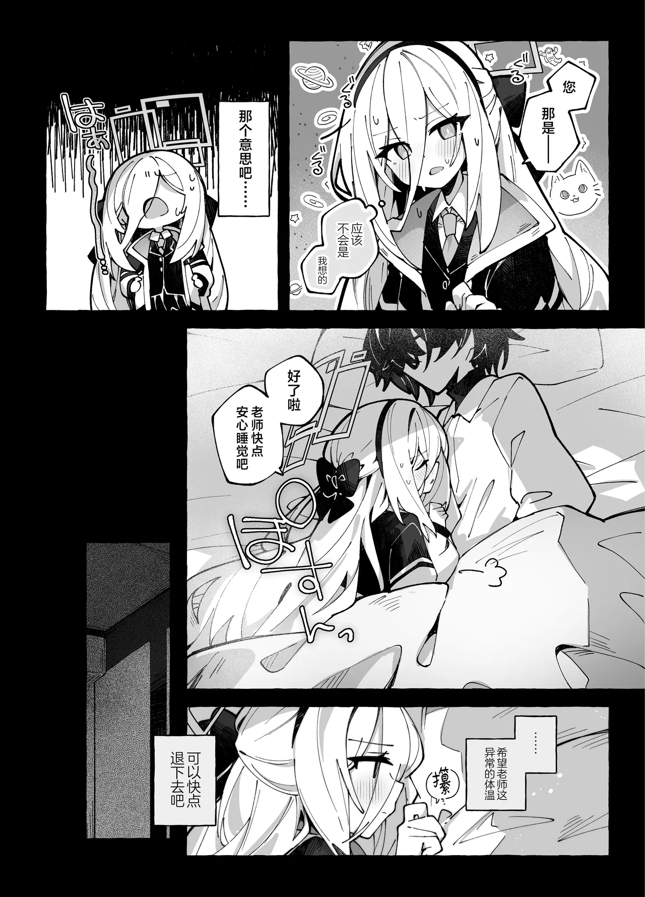 SLOW MELLOW DRIP | 悠缓·醇厚·柔情欲滴 page 10 full