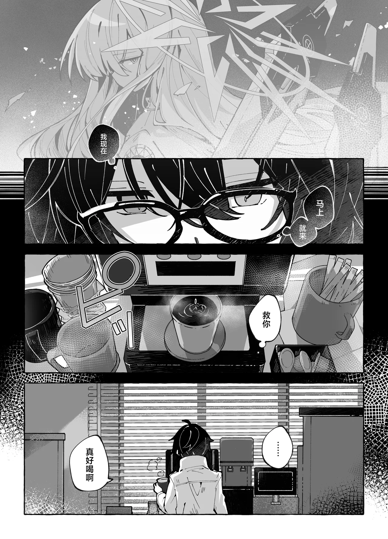 SLOW MELLOW DRIP | 悠缓·醇厚·柔情欲滴 page 5 full