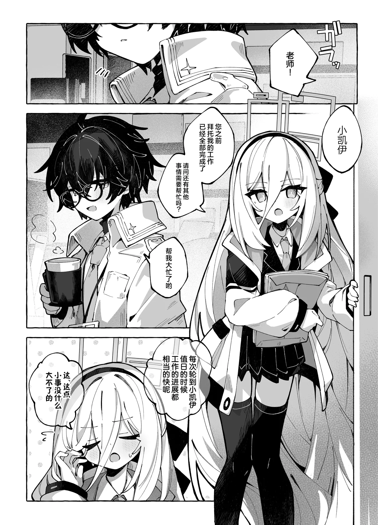SLOW MELLOW DRIP | 悠缓·醇厚·柔情欲滴 page 6 full