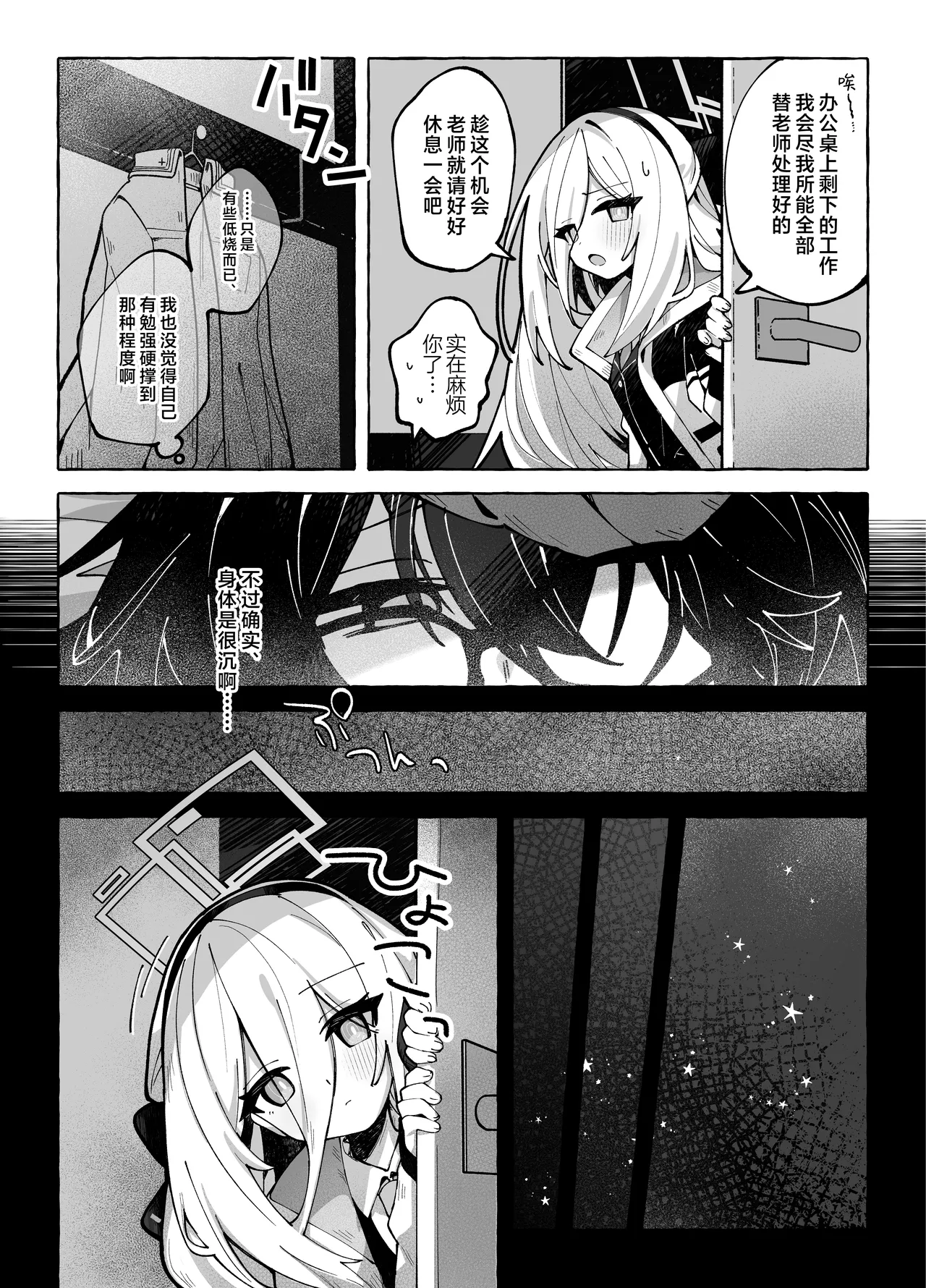 SLOW MELLOW DRIP | 悠缓·醇厚·柔情欲滴 page 8 full