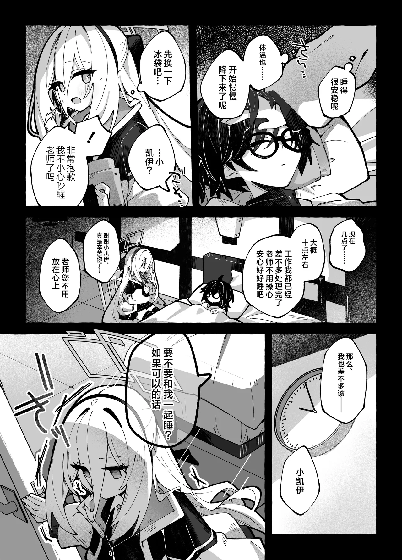 SLOW MELLOW DRIP | 悠缓·醇厚·柔情欲滴 page 9 full
