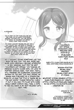 [kuma-puro (Shouji Ayumu)] Kodomo Onsen - Hana-chan no Baai - [English][ScanMTL] — page 24