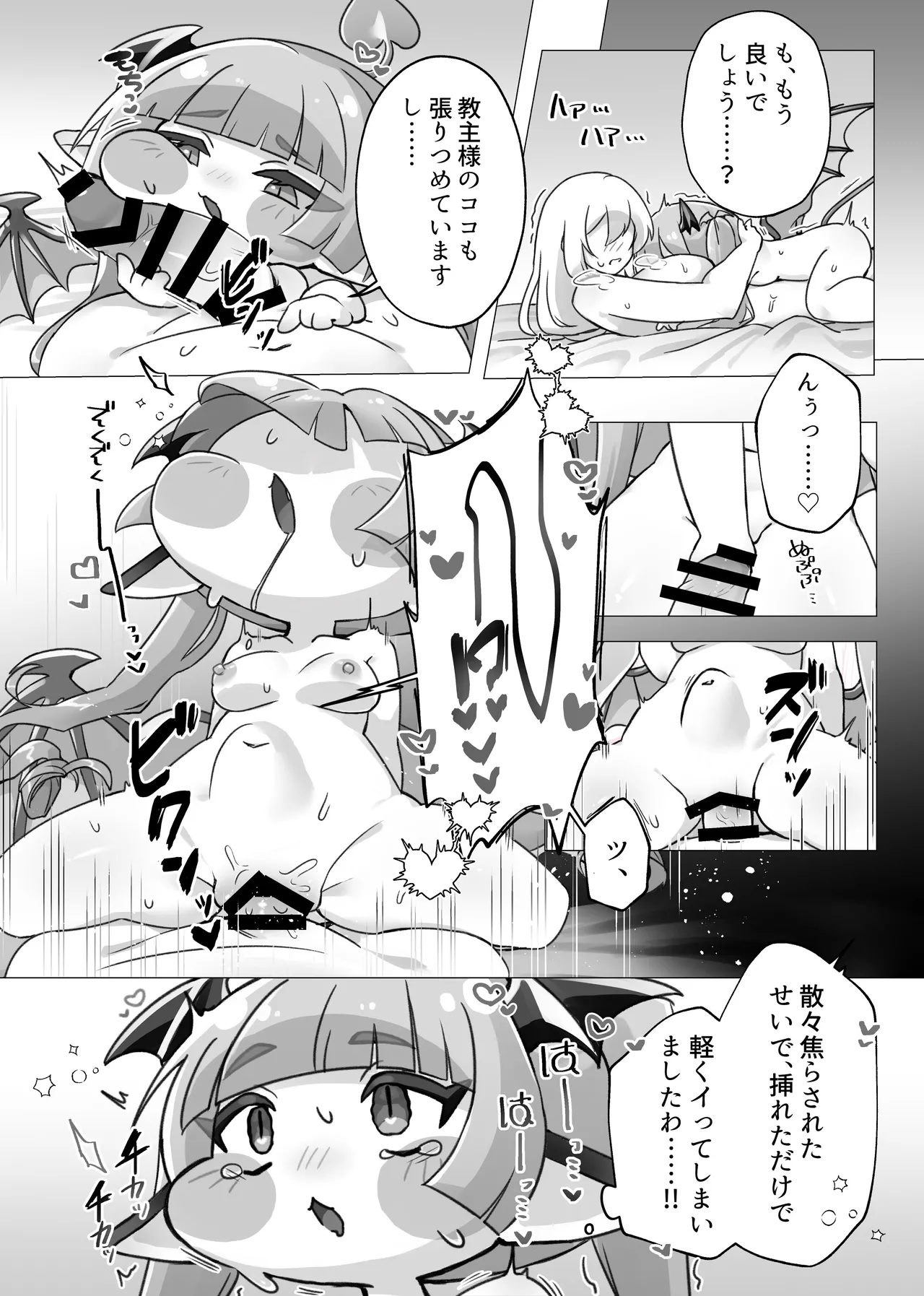 Futanari Kyoushu-sama ga Yuuwaku no Ryuuzoku ni ippai Kaijuu♡sarechau Hon page 10 full