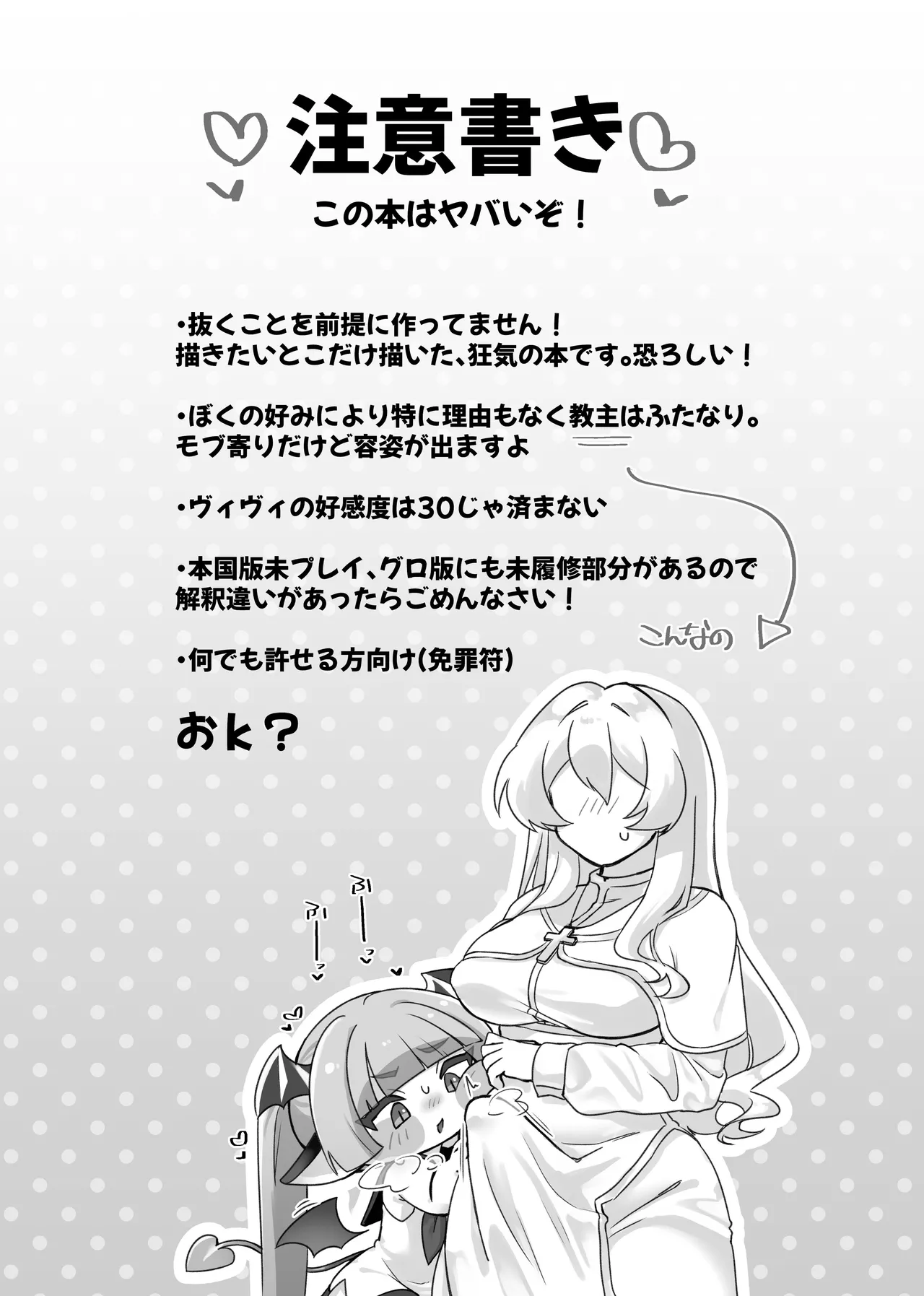 Futanari Kyoushu-sama ga Yuuwaku no Ryuuzoku ni ippai Kaijuu♡sarechau Hon page 2 full