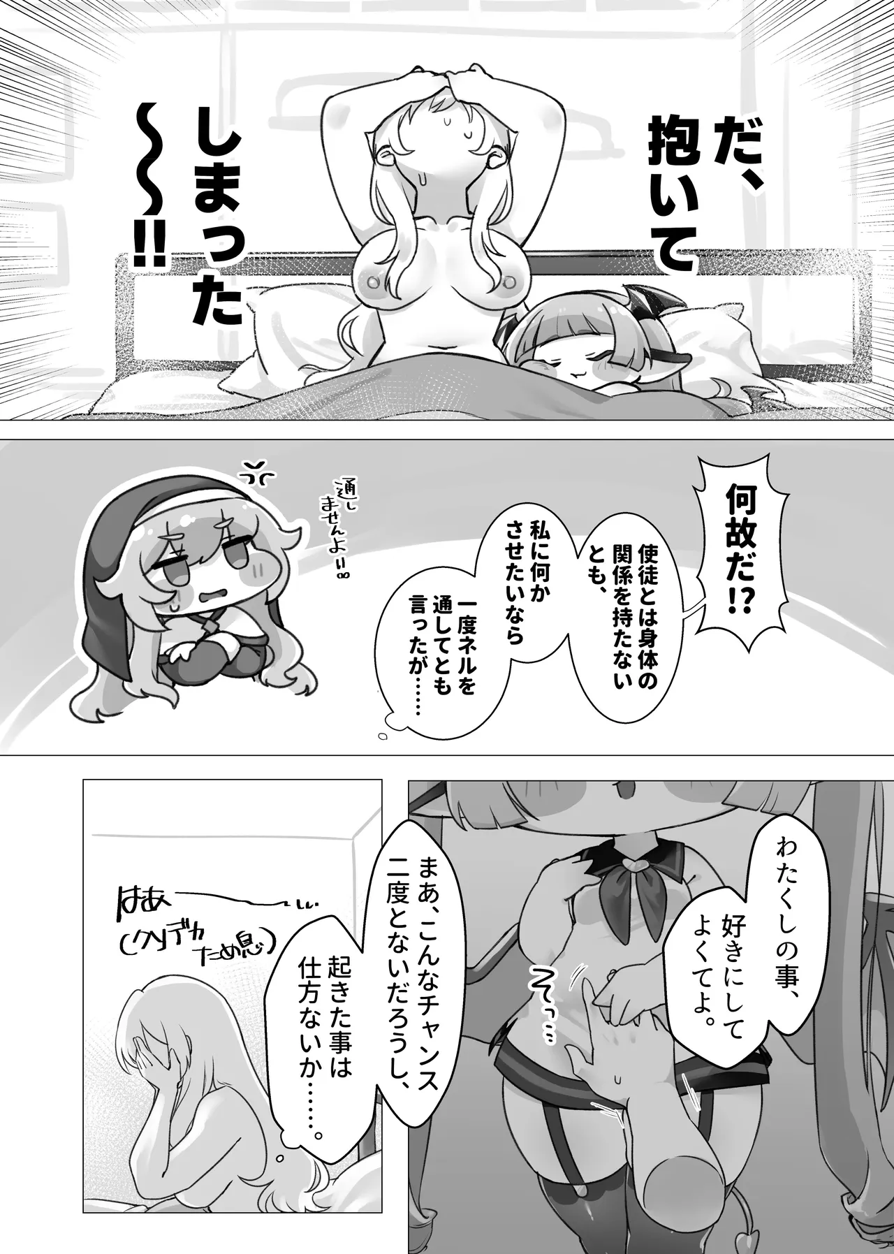 Futanari Kyoushu-sama ga Yuuwaku no Ryuuzoku ni ippai Kaijuu♡sarechau Hon page 4 full