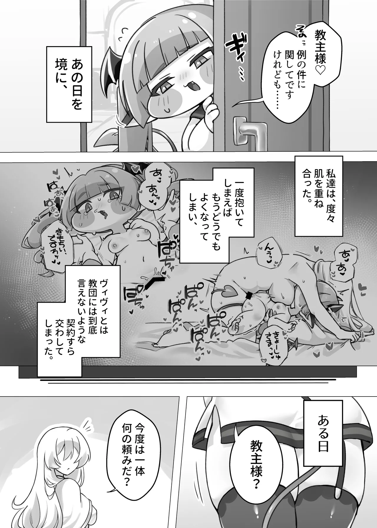 Futanari Kyoushu-sama ga Yuuwaku no Ryuuzoku ni ippai Kaijuu♡sarechau Hon page 5 full