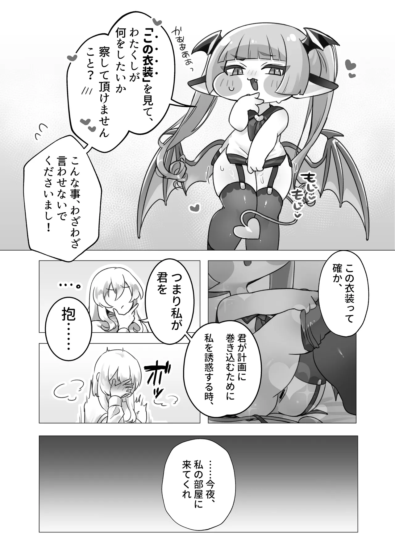 Futanari Kyoushu-sama ga Yuuwaku no Ryuuzoku ni ippai Kaijuu♡sarechau Hon page 6 full