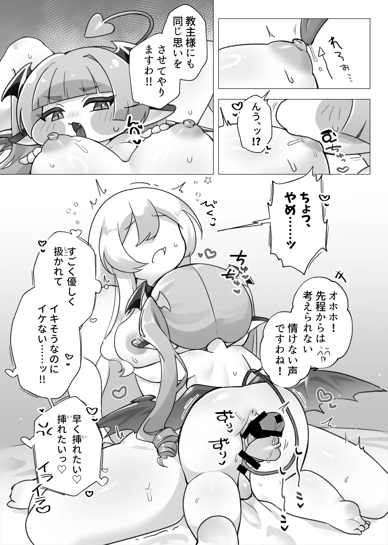 Futanari Kyoushu-sama ga Yuuwaku no Ryuuzoku ni ippai Kaijuu♡sarechau Hon page 9 full