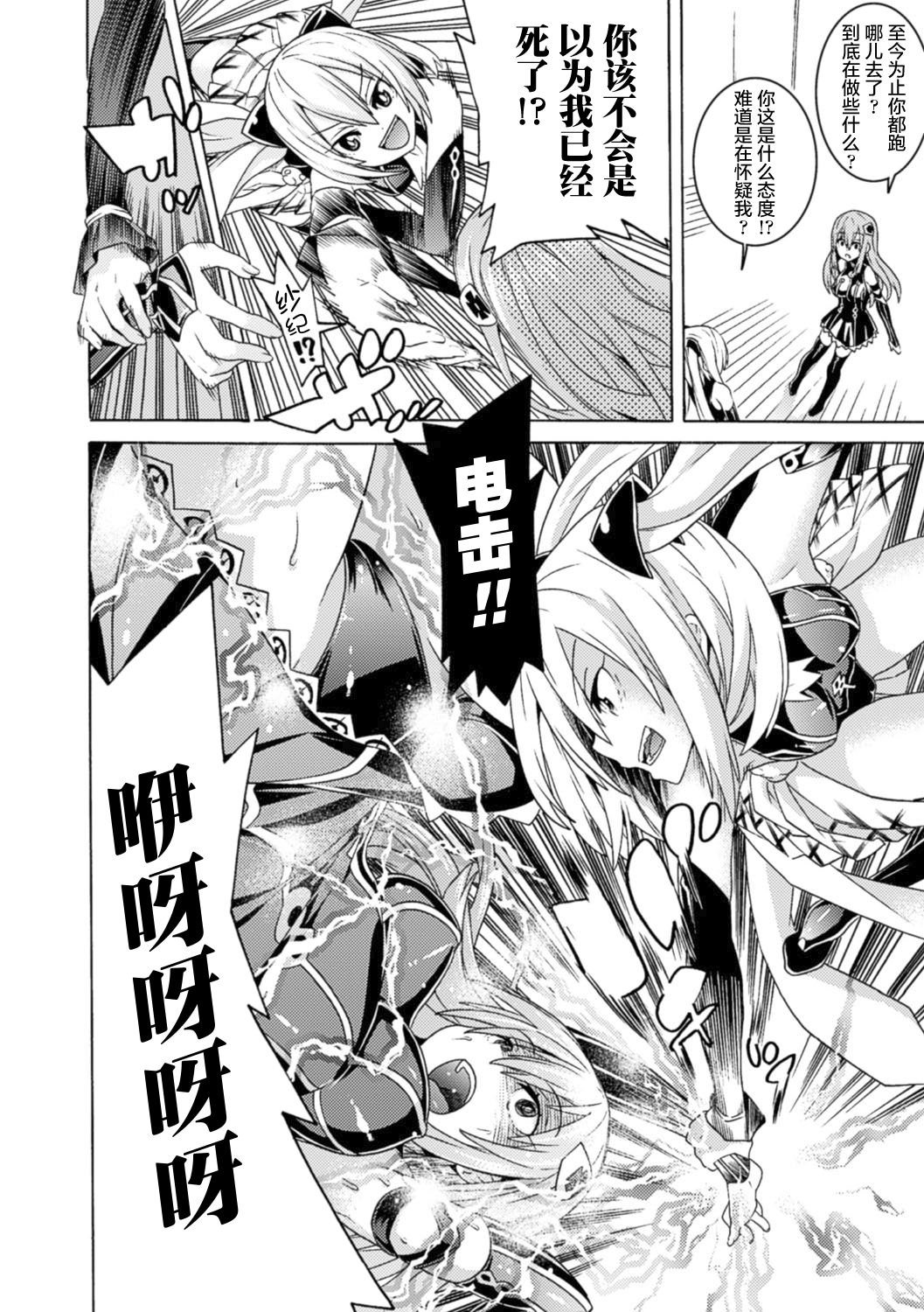 Ochita Mesubuta-tachi - Fallen Bitches | 墮落的♀牝豚們 page 10 full